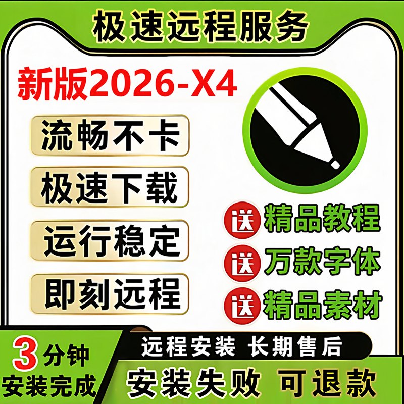 Cdr Software Package Installation 2026/2025/2024X4X7X8X9 Remote Installation 2020Coreldraw Tutorial Cdr Software Package Installation 2026/2025/2024X4X7X8X9 Remote Installation 2020Coreldraw Tutorial