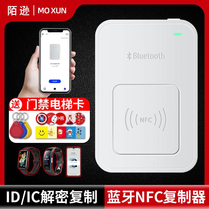 Door Forbidden Card Recarter Ic Card Reader Id Card Reader Nfc Door Card Replicator pm3 Elevator Card Decoder-Taobao