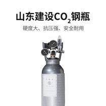 山东建设二氧化碳钢瓶co2气瓶套餐水草缸充气表