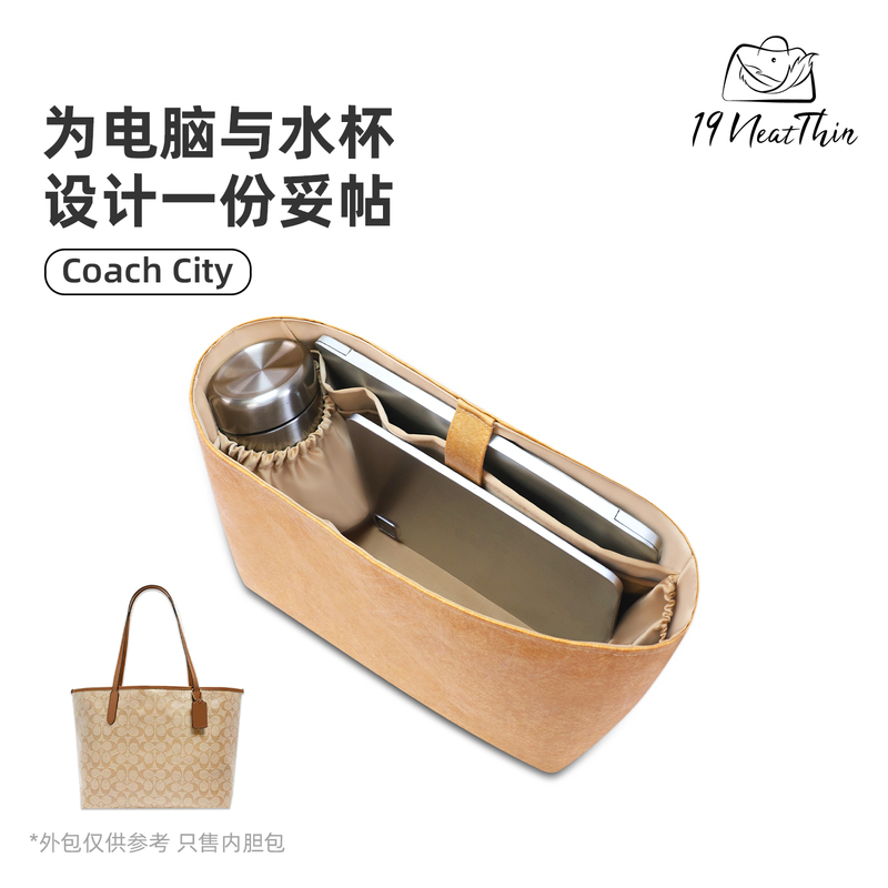 19Neatthin Storage Inner Bag Is Suitable for Coach City 33 Tote Multifunctional Dupont Paper Liner Bag