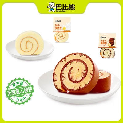 巴比熊巧克力蛋糕卷牛奶全麦可可瑞士卷蛋糕学生早餐面包食品零食