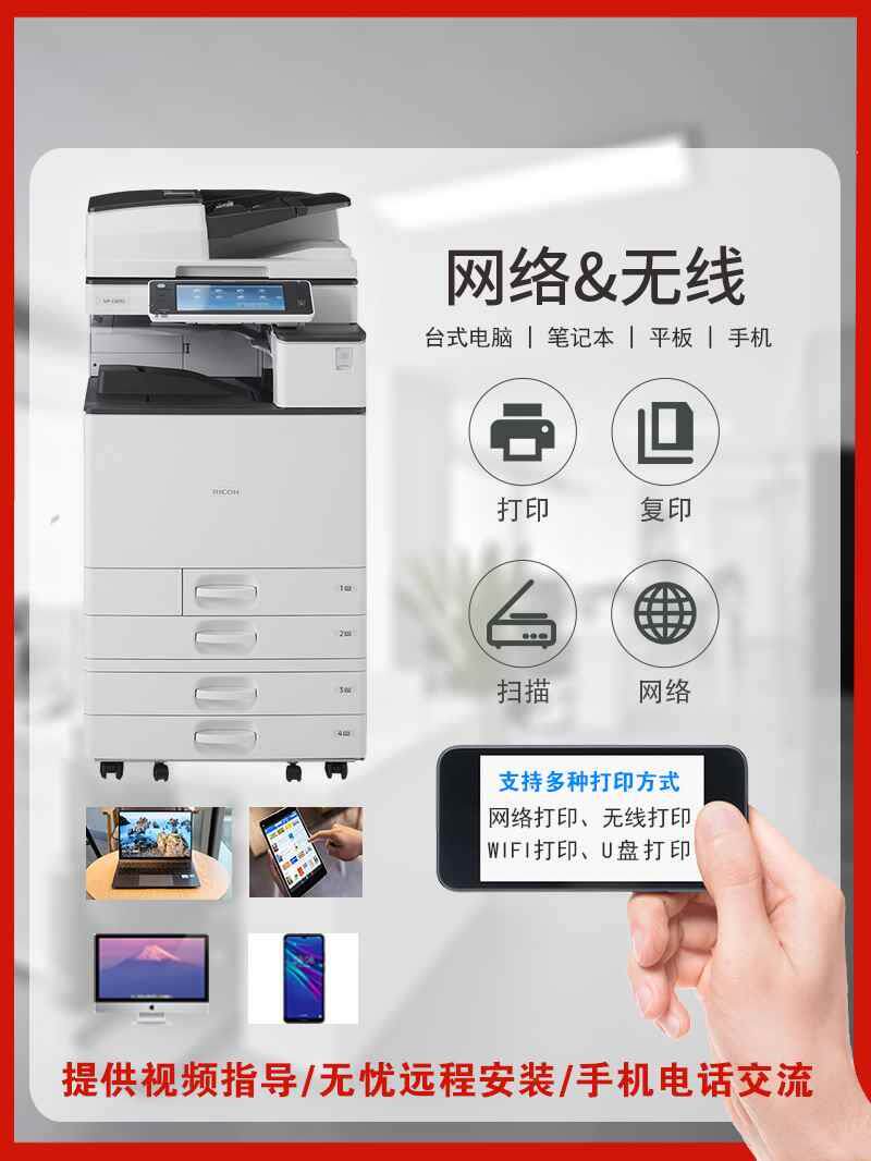 Ricoh Ricoh Color Laser White Copier Integrated Office 5503 Commercial Print a3a4 Double-sided Black Scan-Taobao