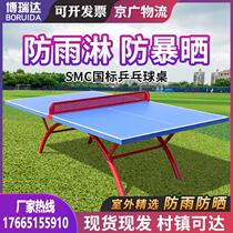 Household foldable outdoor large rainbow waterproof sunscreen family table tennis table outdoor standard table tennis table case