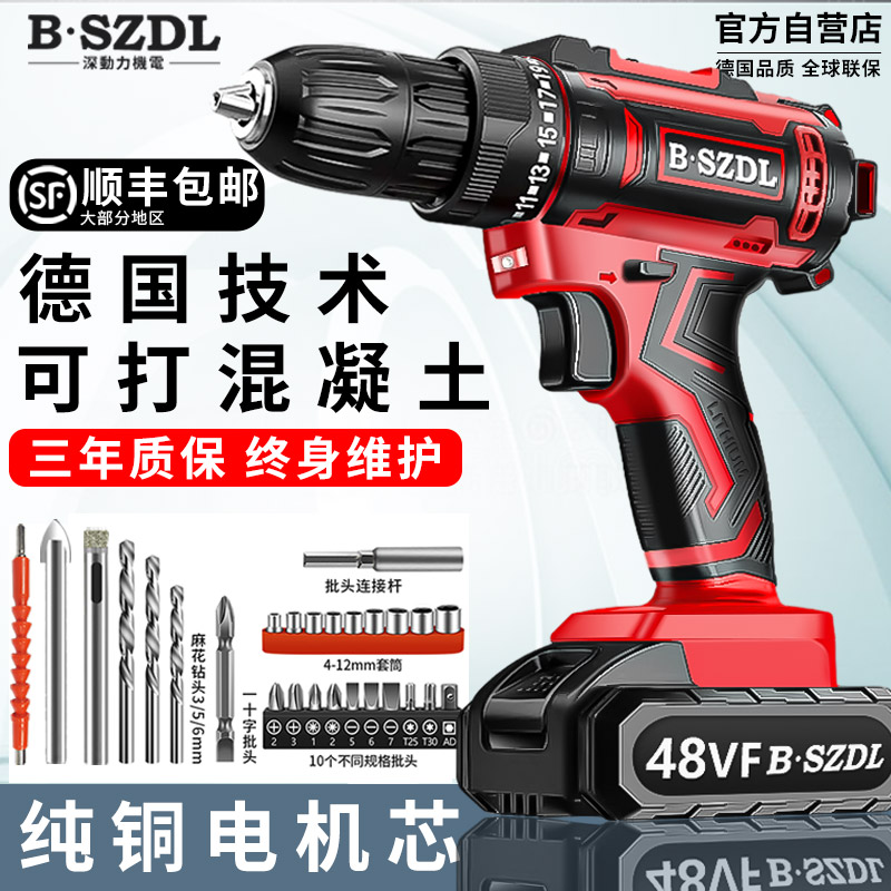 BSZDL无刷手电钻手枪钻充电家用冲击手钻锂电转电动螺丝刀工具