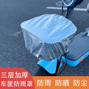 Электромобиль, водонепроницаемая корзина, дождевик, водонепроницаемый трехколесный велосипед