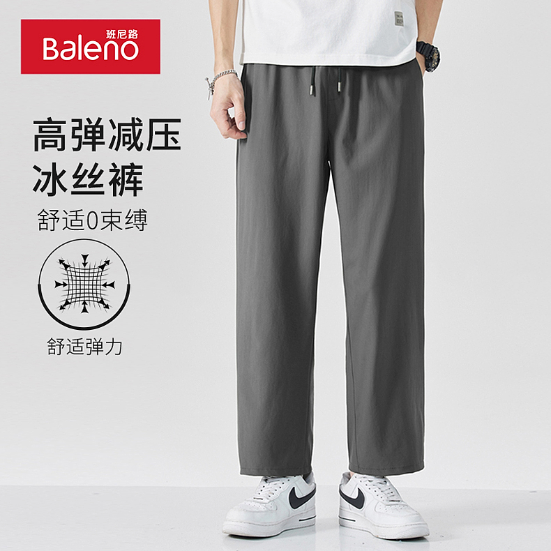 Baleno 班尼路 冰丝速干 男式直筒休闲裤*2件  天猫优惠券折后￥59.8包邮 束脚宽松休闲裤可选