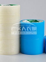 Greenhouse plastic film repair tape tape film repair tape tape film repair special tape glue