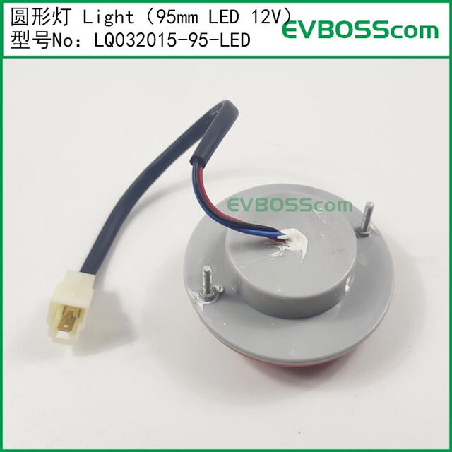 Lq032015-95-Led Round Light/95Mm Led 12V Four-Wheel Electric Vehicle Light Tail Light