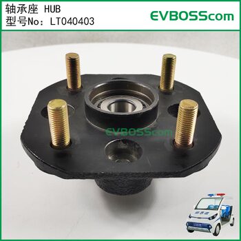 Lt040403 Bearing Seat Hub / Green Pass Patrol Car Bearing Lvtong Four-Wheel Electric Vehicle Ha Head Flange