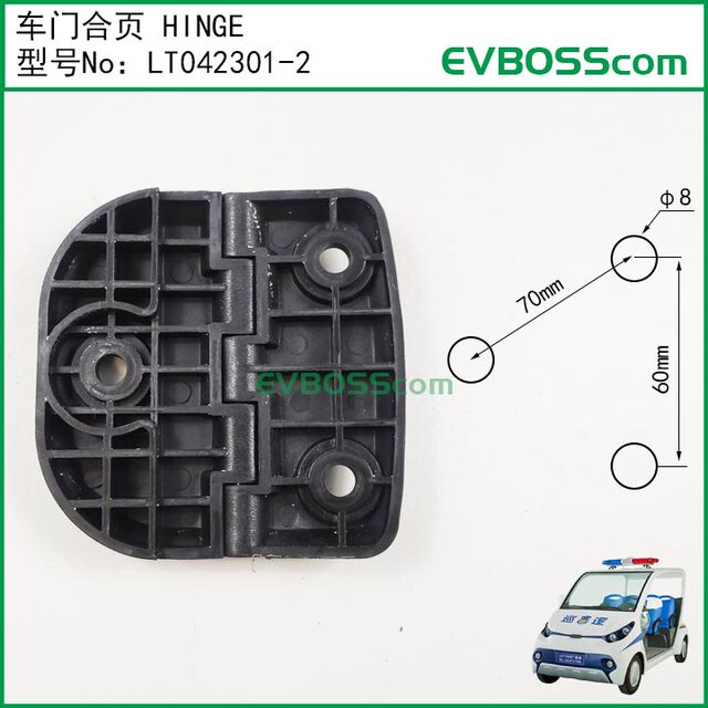 Lt0423010-2 Door Hinge/Green Pass Closed Electric Door Hinge Lvtong Sightseeing Car Parts