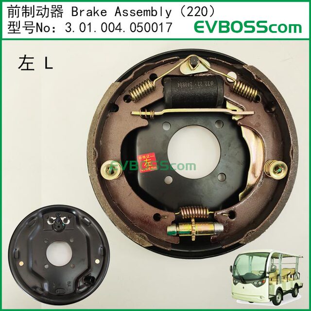 3.01.004.050017 Rear Brake/220 Rear Greenway Lvtong Sightseeing Bus Brake