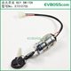Et 010705 Ignition Switch Key Switch/Suzhou Yigao Electric Car Key Switch Masel Key