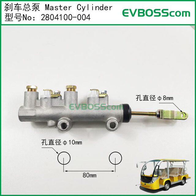 2804100-004 Brake Master Cylinder/Eagle Electric Vehicle Brake Master Cylinder