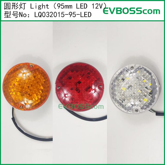 Lq032015-95-Led Round Light/95Mm Led 12V Four-Wheel Electric Vehicle Light Tail Light