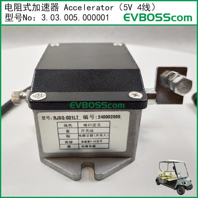 3.03.005.000001 Hall Accelerator/5V4 Line Lvtong Golf Accelerator