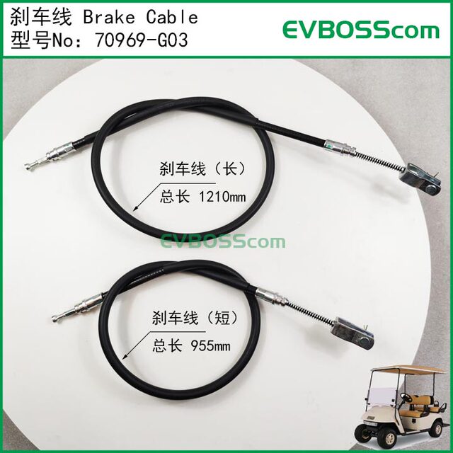 70969-g03 Brake Line Brake Cable/Ezgo Golf Cart Txt Pds Zipper Brake Flexible Shaft