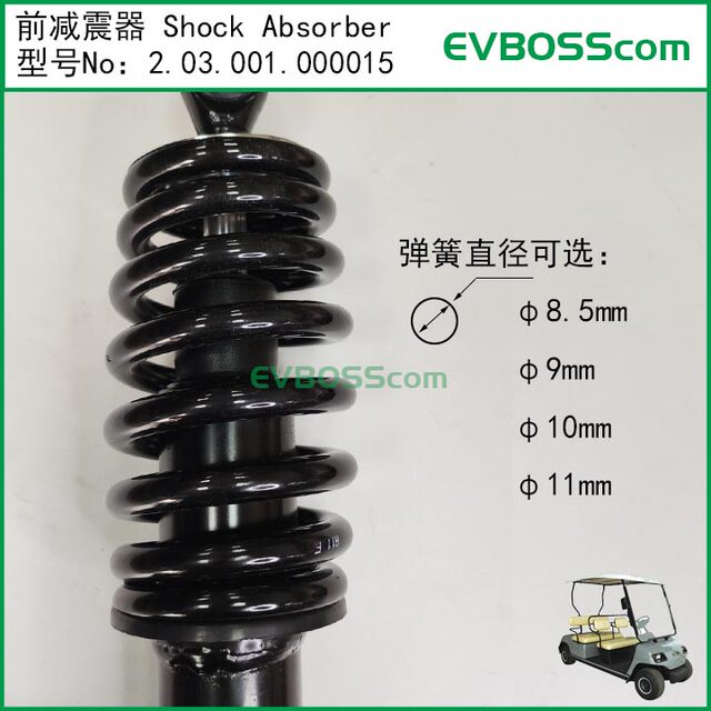2.03.001. 000015 Front Shock Absorber Shock Absorber/Lvtong Lvtong Electric Vehicle Front Shock Absorber