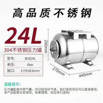 Household horizontal stainless steel 19L24L36L50L100L pressure tank water storage and pressure tank self-priming pump 24L