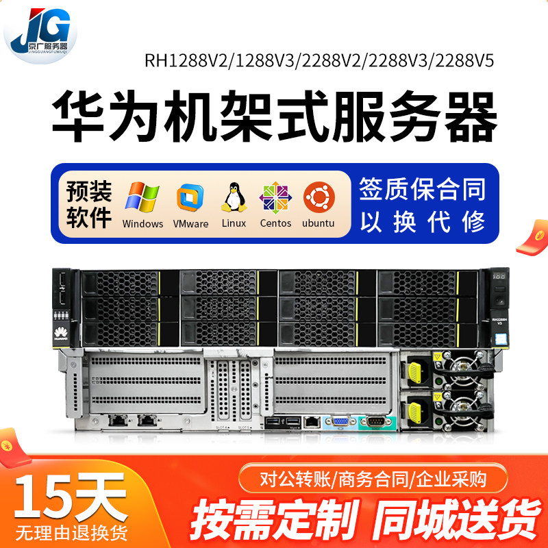 Huawei RH2288V5 Superfusion Server 2U mute rack virtual multi-open storage Another RH2288V3-Taobao