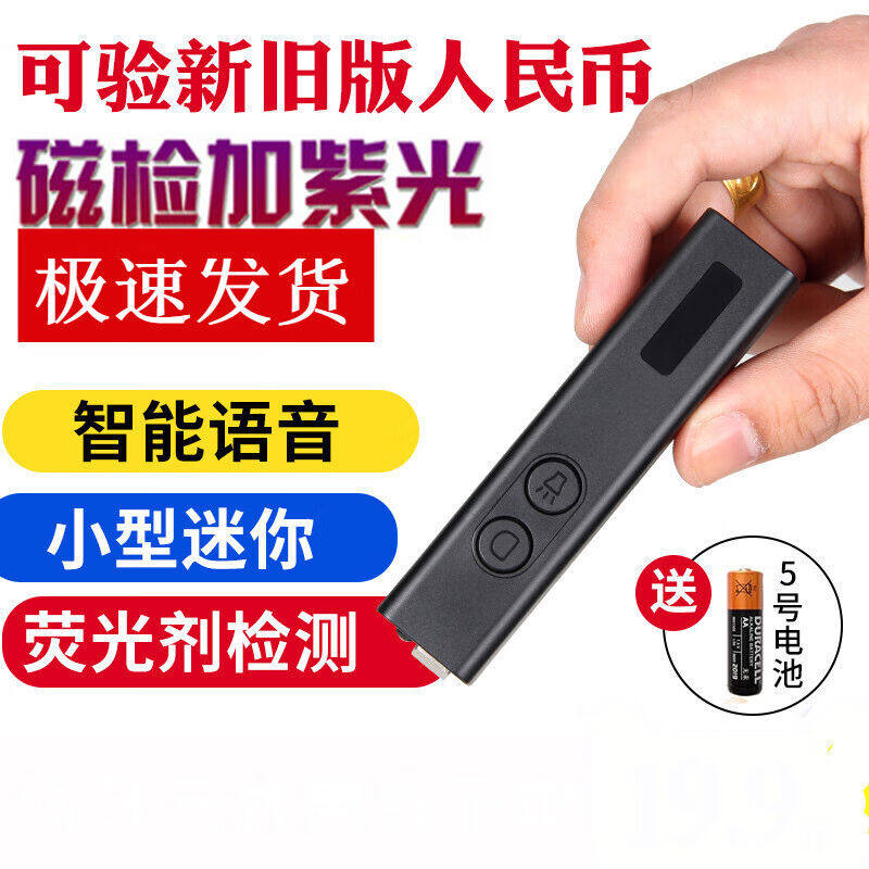 Fluorescent agent detection pen voice recounted pen portable smart purple light Banknote Light Multifunction soap screen-Taobao