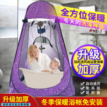 Outdoor bathing artifact bath tent household winter bath tent thickened bath tent rural quick-opening no installation and no hanging