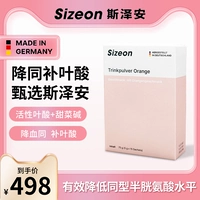 Германия импортировала Sizeon Sizean Активная фолиевая кислота перед беременностью предыдущая беременная женщина питание плода и ребенок здоровый и сладкий ребенок