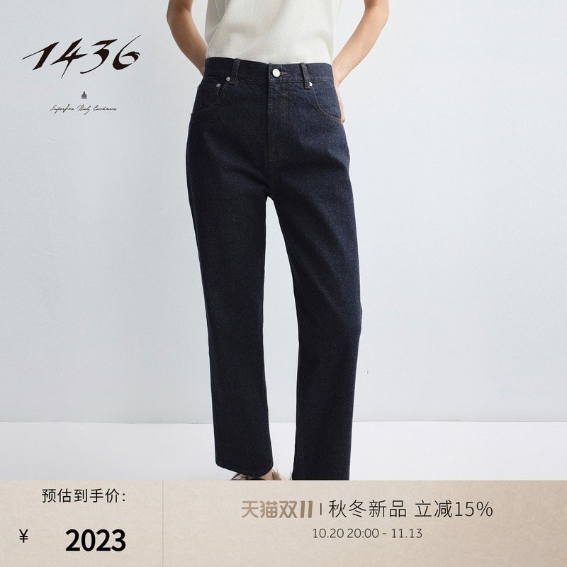 1436 All-Cotton 2026 Autumn and Winter New Nine-Point Straight-Leg Women's Jeans