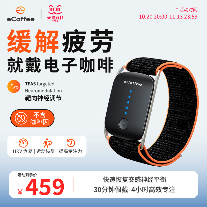 Shuleding Electronic Coffee Bracelet Ecoffee Refreshing and Invigorating Hrv Relief Anti-Fatigue Driving Anti-Drowsiness Exercise