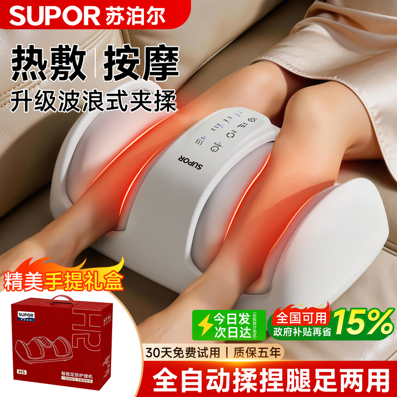 Teacher's Day Gift: Supor Calf Massager, Fully Automatic Muscle Kneading Meridian Foot Therapy Device Teacher's Day Gift: Supor Calf Massager, Fully Automatic Muscle Kneading Meridian Foot Therapy Device
