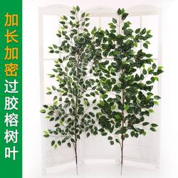 Artificial Banyan tree leaf Long encryption large fake tree plant plastic decorative glue green leaves Artificial fake branches