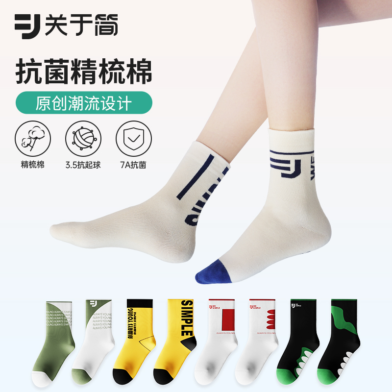 Socks female midbarrel socks autumn winter 2023 new design sports outdoor deodorized damp socks antibacterial deodorant men's stockings-Taobao