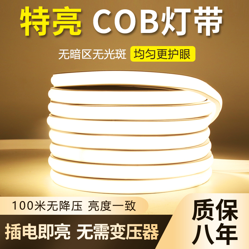 Super Bright Cob Light Strip 220V High Voltage Led Outdoor Waterproof Engineering Self-Adhesive Ceiling Groove Living Room Linear Light Flexible Light Strip Super Bright Cob Light Strip 220V High Voltage Led Outdoor Waterproof Engineering Self-Adhesive Ceiling Groove Living Room Linear Light Flexible Light Strip