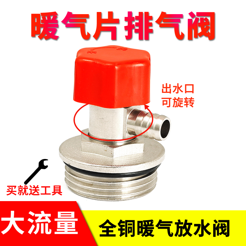 HEATING SHEET MANUAL VENT VALVE FULL COPPER HOME UNIVERSAL SEWERAGE VALVE AUTOMATIC BLEED VALVE 6 POINTS 1 INCH GROUND WARM WATER SEGREGATOR -TAOBAO