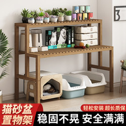 Solid Wood Cat Litter Box with Storage Shelf, Cat Climbing Frame, Multi-Layer Cat Supplies, Cat Toilet, Flower Stand, Balcony Cat Ladder