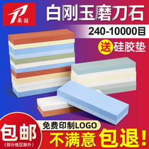 Whetstone white corundum double-sided oilstone strip kitchen outdoor carnation base whetstone set