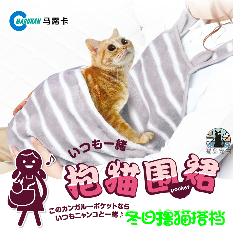 Cat Island Pets ● Japan Marukan Marka Kangaroo Cat Apron With Cat Apron For Cat and Cat Clothing for Cat Clothing