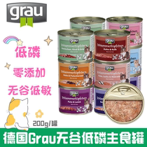 Cat Island Pets ● Germany GRAU natural no valley low-sensitive low phosphorus into young cat staple food cans wet food cans 200g