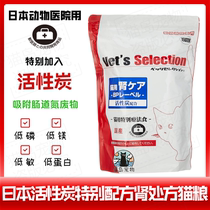 Cat Island ● Japan active carbon kidney prescription dry grain low phosphorus low-magnesium low-sensitivity low protein kidney and cat food