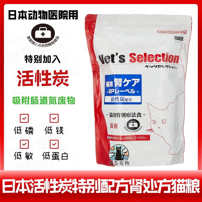 Cat Island Pets ● Japanese Activated Carbon Kidney Prescription Food Low Phosphorus Low Magnesium Low Protein Kidney Cat Food Main Food Cat Food