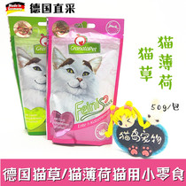 Cat Island ● Germany Granata Pet cat grass cat mint to Mao ball milling tooth sandwich small snacks 50g
