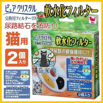 Japan GEX Geth Pet Cat Automatic Circulating Water Dispenser Ion Softening Exchange Filter Replacement Pack 2 Pieces