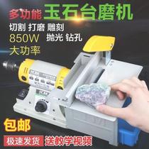 Jade polishing and grinding cutting machine stone processing all-in-one machine cutting small cutting machine equipment household engraving machine