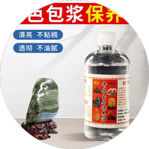 Stone glazing oil white tea oil jade maintenance oil Hetian jade oil jade agate maintenance wax text play special