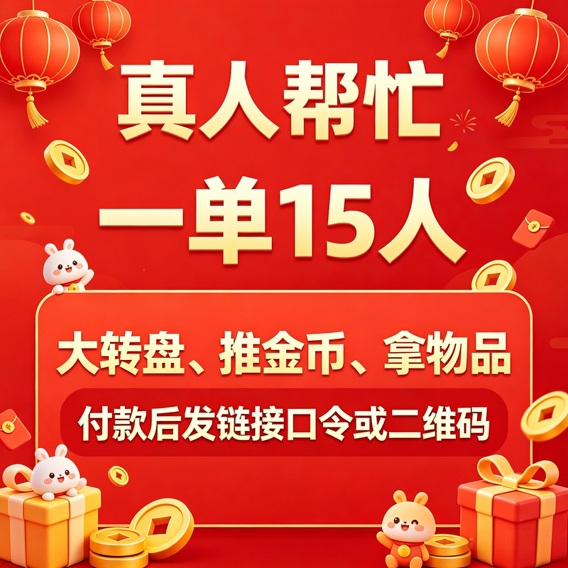 Bottleduoduo Helps New and Old Users Boost Their Points by Having Real People Recommend Coins for Cash Redemption and Cash Coupon Spin Wheel Games Bottleduoduo Helps New and Old Users Boost Their Points by Having Real People Recommend Coins for Cash Redemption and Cash Coupon Spin Wheel Games