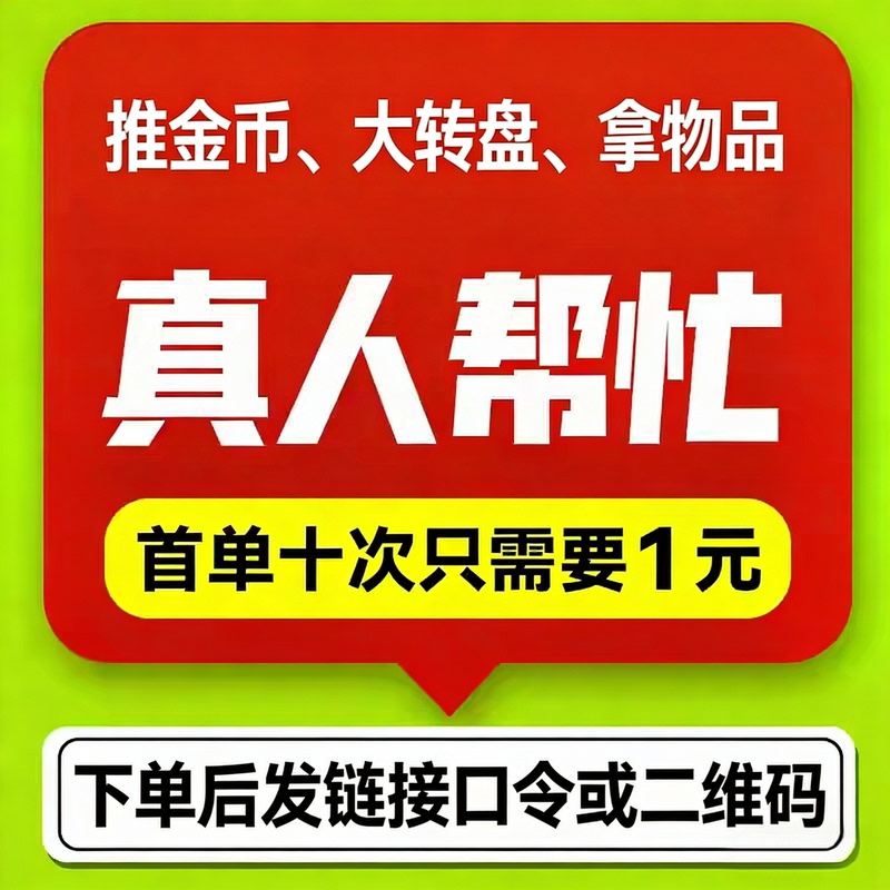 Bottleduoduo Helps New Users with a Real-Person 10-Person Group Purchase, Cash Wheel Spin, and Coin Boosting