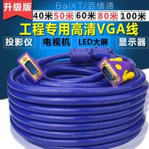 vga线视频数据传输电视5米笔记本延长电脑显示器主机投影仪连接线