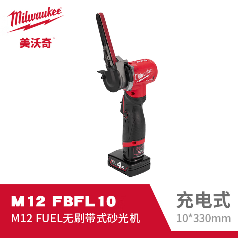 Milwaukee M12 Fuel Brushless Cordless Belt Sander Polishing Sandpaper Machine