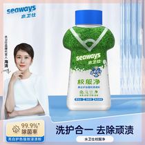 Shuiweishi School Uniform Cleaner Student Clothes Cleaner Removes Sweat Oil Yellowing Stains Freshness Whitening and Renewal TL