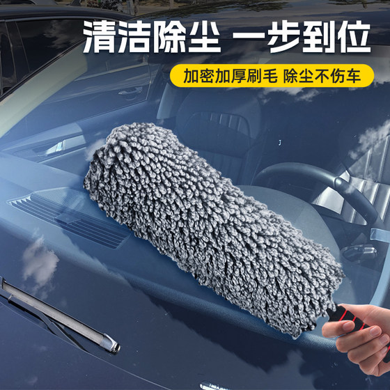 擦车拖把除尘掸子汽车扫灰尘车载用品鸡毛刷子软毛洗车内清洁工具
