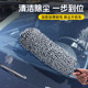 擦车拖把除尘掸子汽车扫灰尘车载用品鸡毛刷子软毛洗车内清洁工具